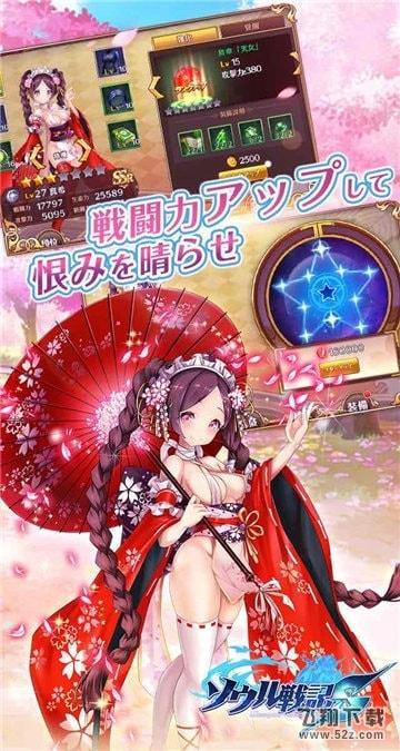 灵魂战记 免费版