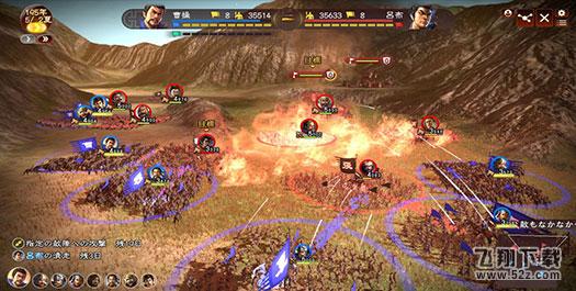 三国志13 中文免费版