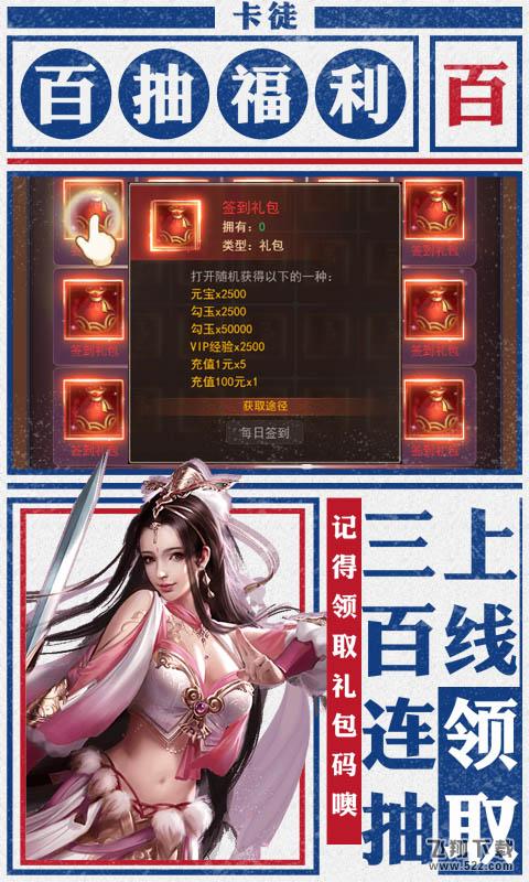 卡徒无限版 上线送VIP10
