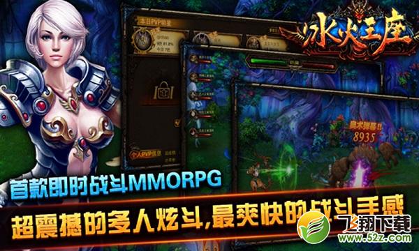 冰火王座 最新版