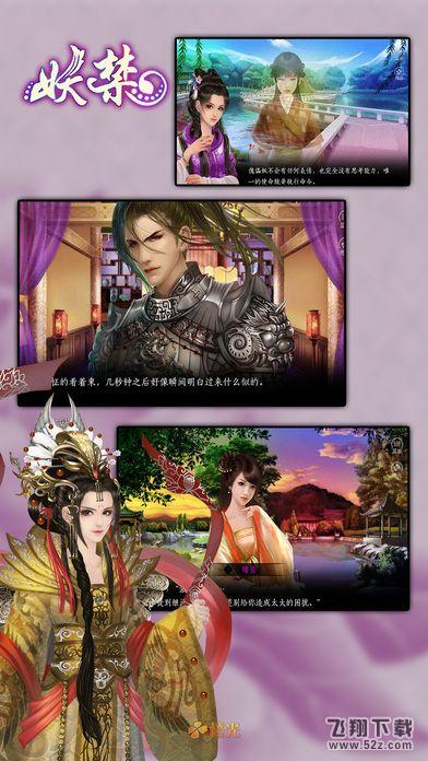 妖禁 无限鲜花版