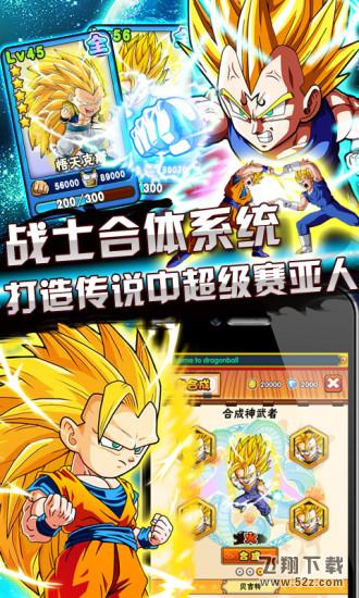 龙珠Q传免费版 无限钻石版