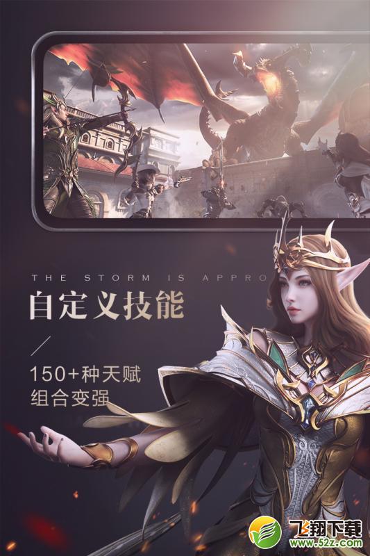 新神魔大陆解锁版 免费版