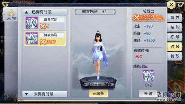 武林群侠传 单机版