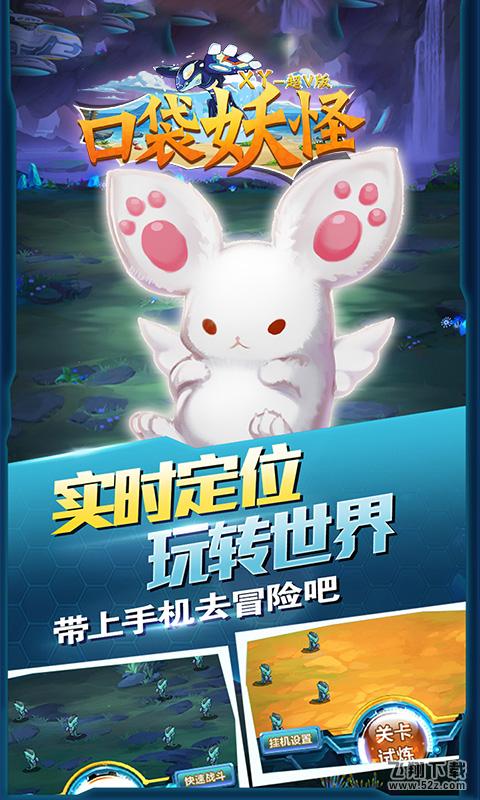 口袋妖怪xy 中文版