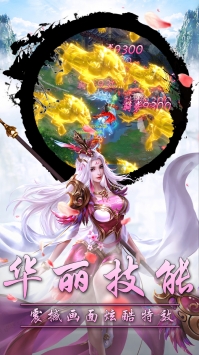 九剑魔龙传 内购免费版