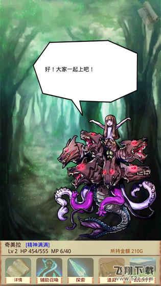 勇者大战魔物娘 中文版