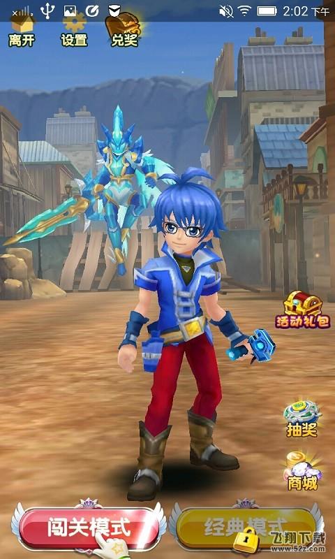 飓风战魂之战斗王3D V1.6 安卓版_52z.com