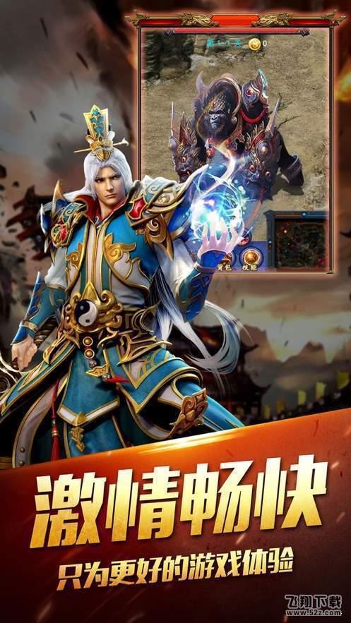 酒中仙传奇 V3.88 安卓版