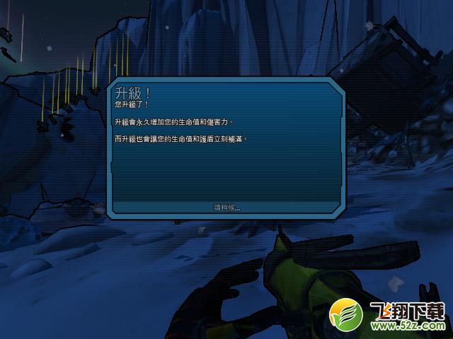 无主之地2 中文硬盘版