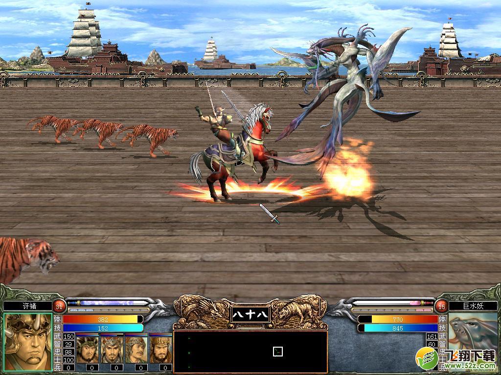 三国群英传6 免费版
