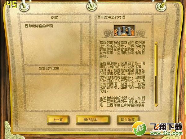 海岛大亨2海盗岛 硬盘版