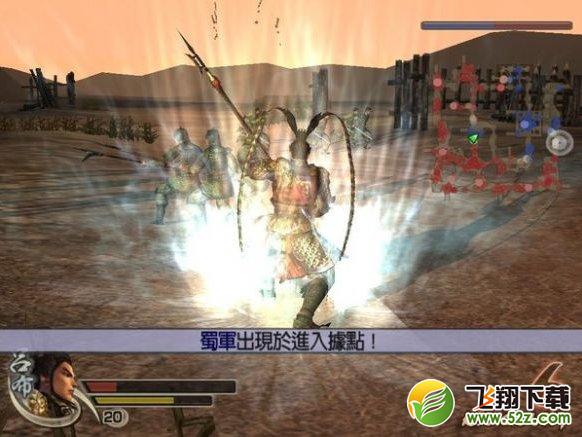 真三国无双4猛将传 V1.0 安卓版