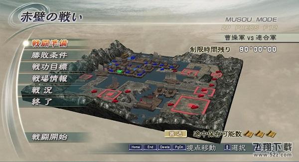 真三国无双5 steam免费版