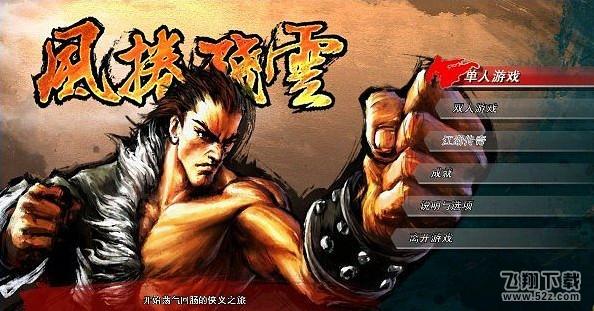 风卷残云 免安装中文绿色版