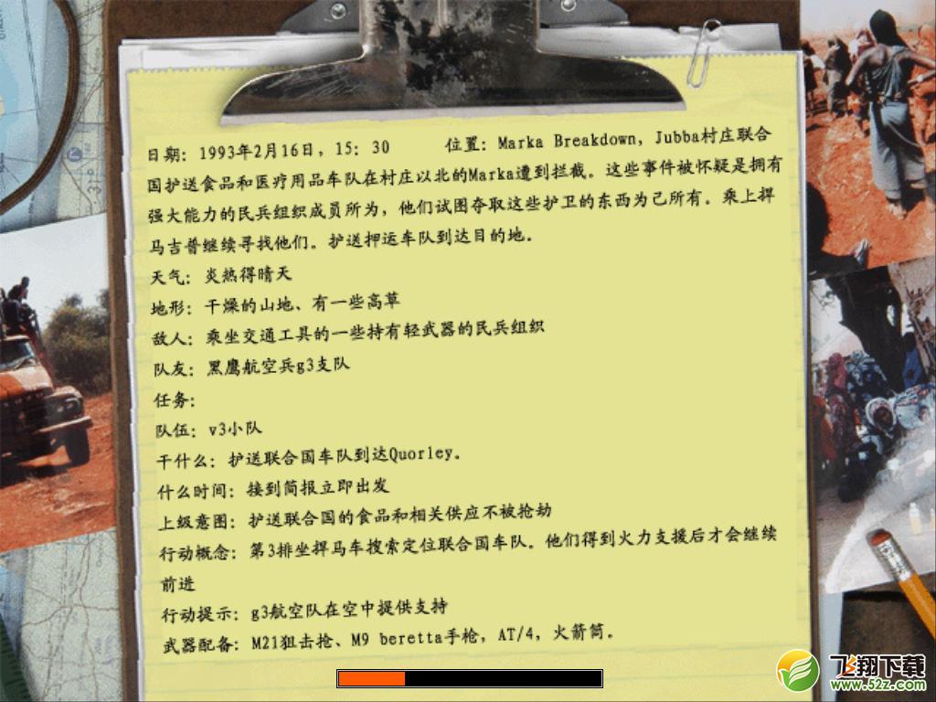 三角洲特种部队5 绿色免费版