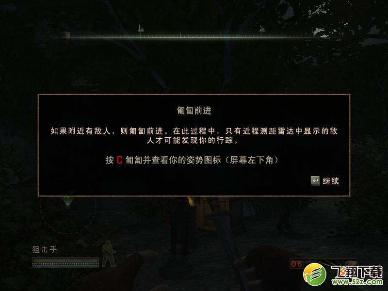 盟军敢死队4打击力量 中文整合版
