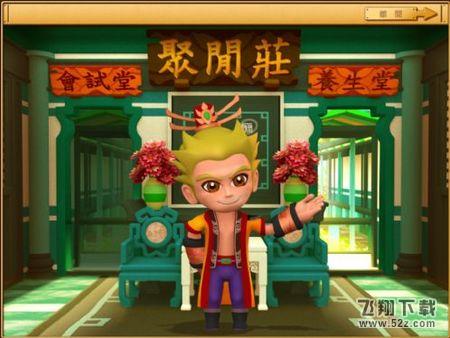 富甲天下5 免费版