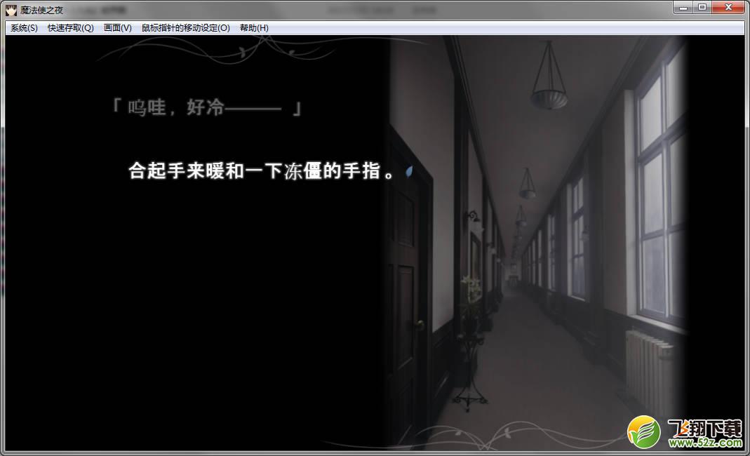 魔法使之夜 全DLC整合版