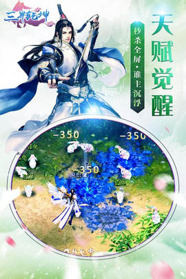 三界乾坤 无限银两版