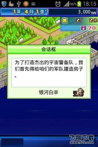 开罗之星 中文版