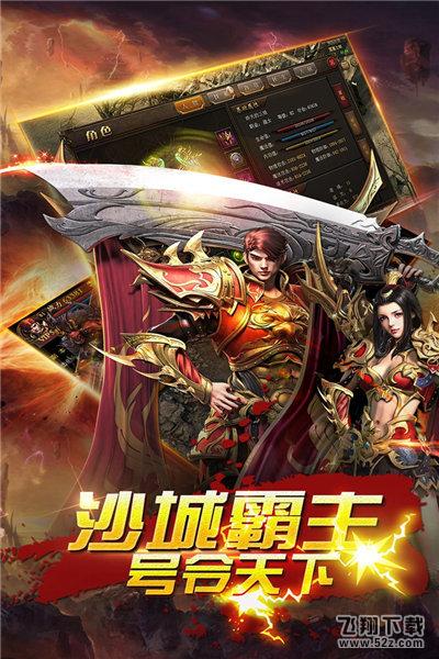 天下大乱传奇 手机版