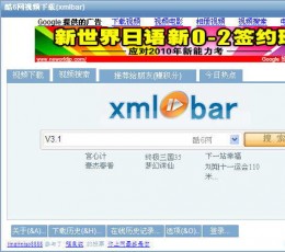 酷6网视频(xmlbar)V8.5免费版