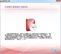 国际门萨智商测试题V1.0.1免费版
