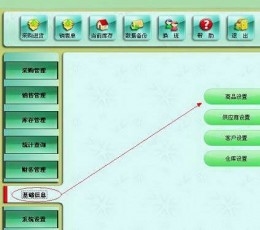 智方3000系农资化肥进销存销售管理系统V4.8共享版
