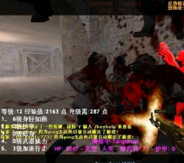 cs1.6僵尸插件