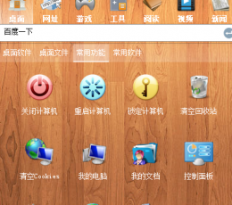 酷桌面V1.1