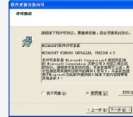 MicrosoftWindowsInstallerV5.05.0.810.500最新版