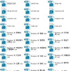 很优美的电脑声音方案:尤其是它的开关机音乐（内含10个）