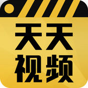 天天视频 天天视频