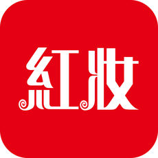 红妆