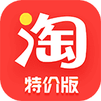 淘宝特价版 淘宝特价版