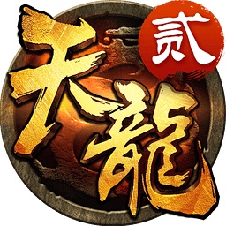 天龙八部1 果盘版