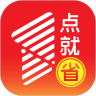 1点就省 1点就省