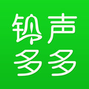 铃声多多 2021最新版
