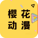 樱花动漫网官网