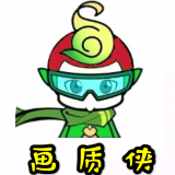 画质侠 2021