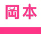 冈本视频 下载安装 冈本视频 下载安装
