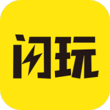 闪玩 app下载