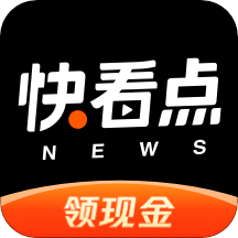 快看点 下载官方正版 快看点 下载官方正版