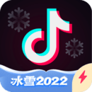抖音 冰雪2022