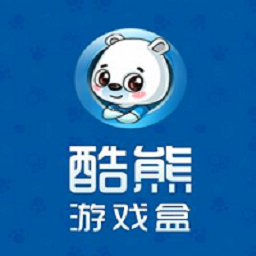 酷熊游戏盒app