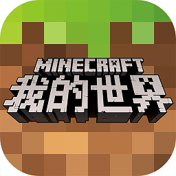 我的世界pc正版(Minecraft)