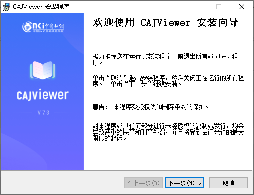 中国知网caj阅读器