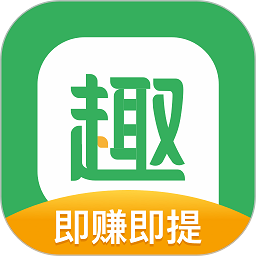 趣头条app最新版本