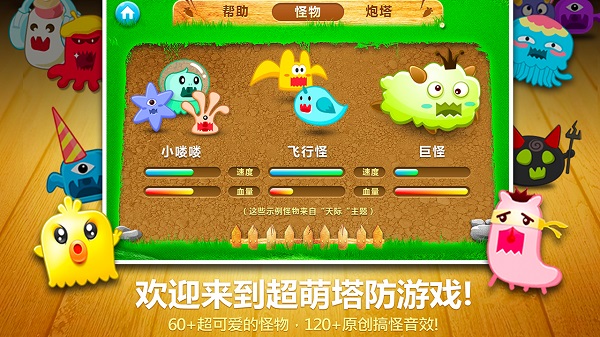 保卫萝卜1官方正版 保卫萝卜1手游